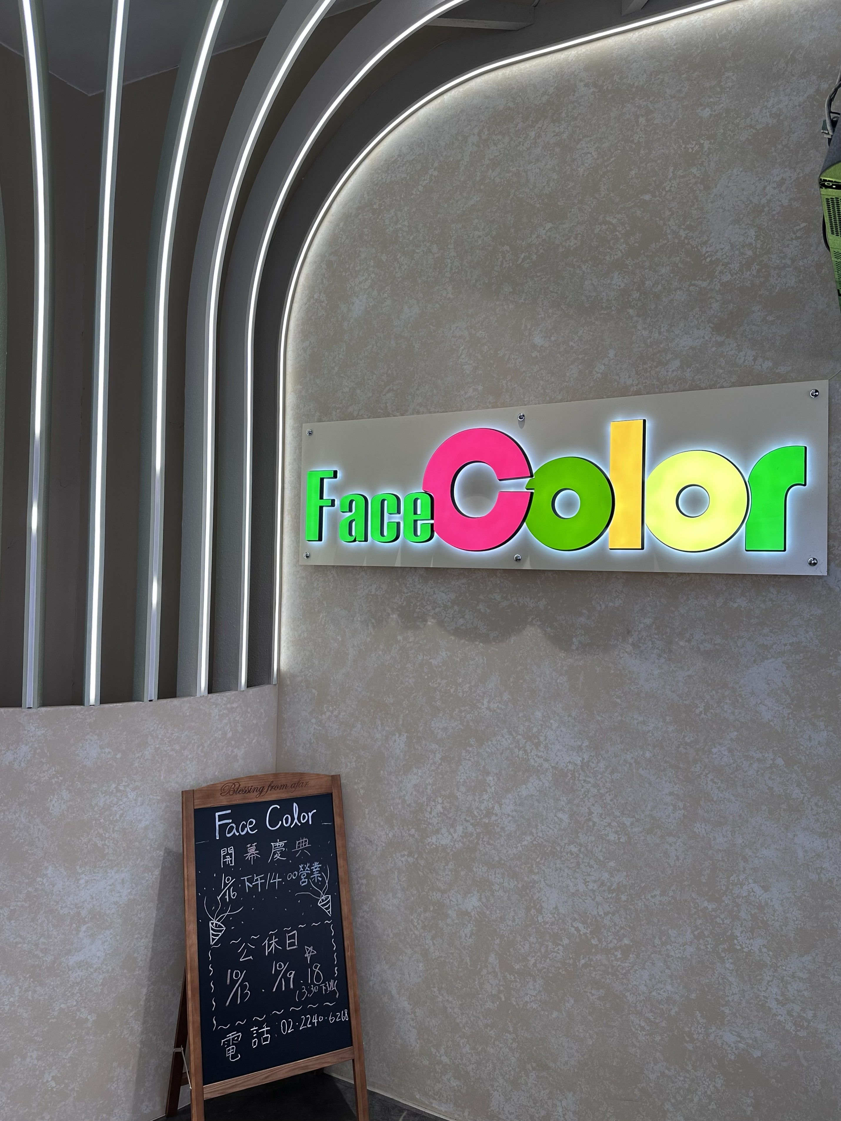 FaceColor 中和站店門市入口與品牌招牌